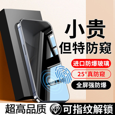 【新款防窥膜】增透防窥款钢化膜