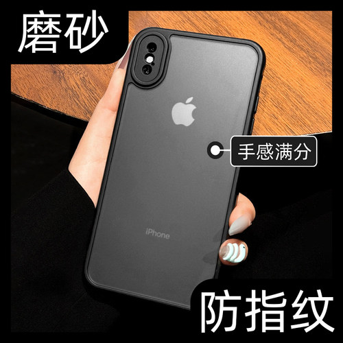 【防指纹】高端磨砂新款手机壳套