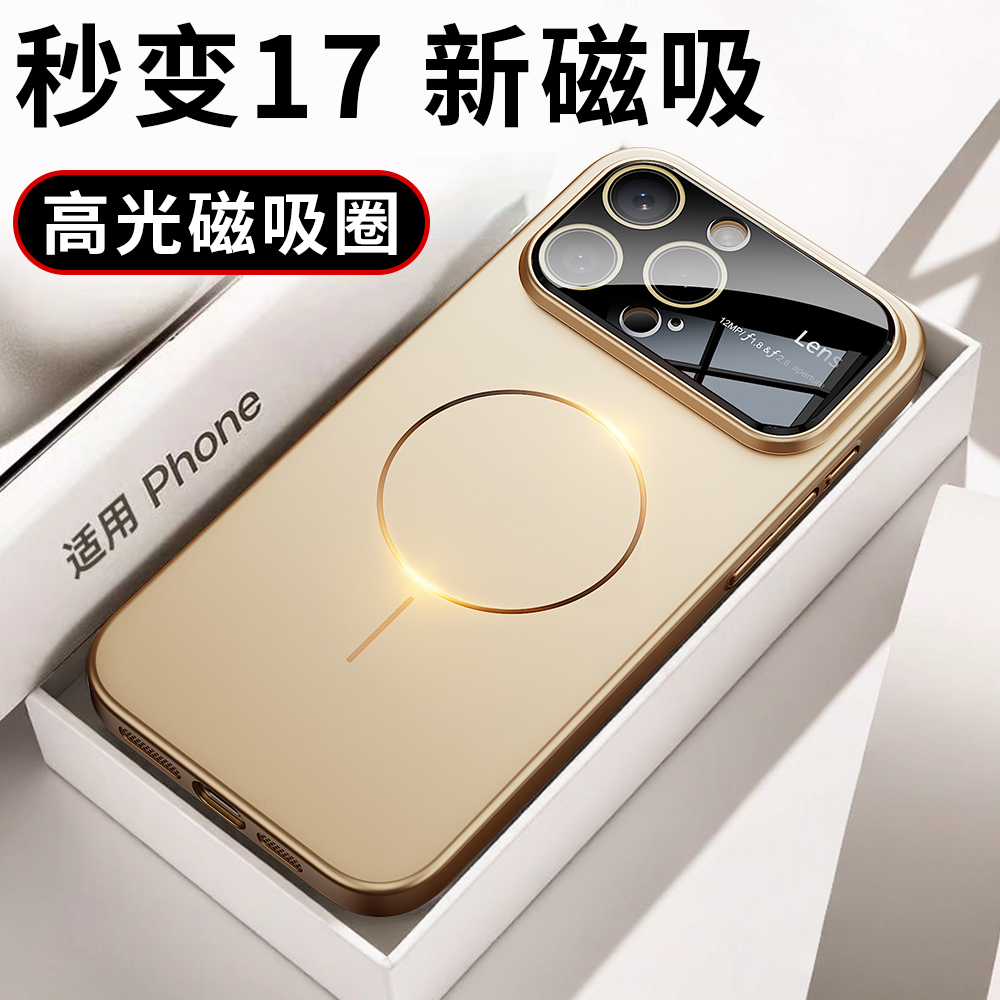 【金属亲肤感】强磁吸防摔手机壳