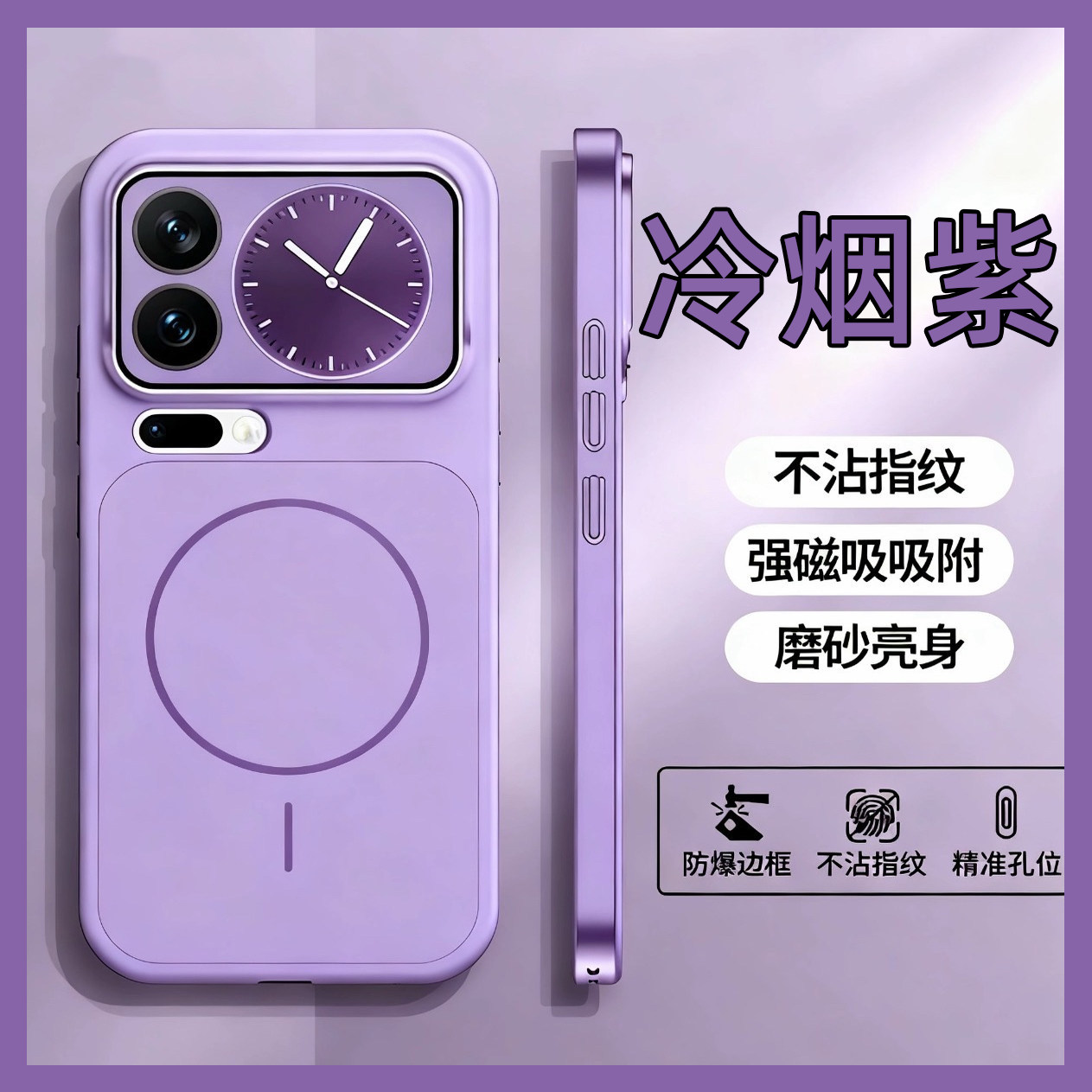 秒变小米17高端适用xiaomi17promax手机壳冷烟紫磨砂肤感新款小米17pro防摔超薄磁吸散热xm17pro小众独特好看