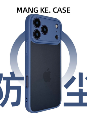 新款防尘适用苹果17promax手机壳深蓝色17pro防指纹磨砂透明iphone16高级感15全包防摔14情侣13系列12简约11p