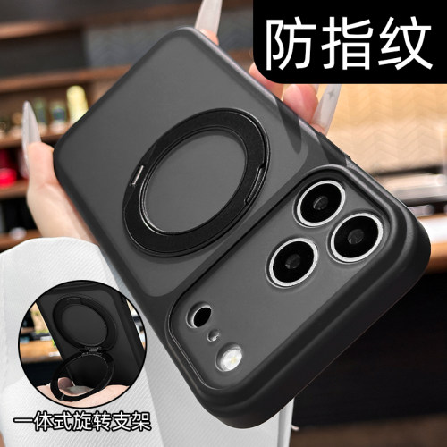 【磁吸旋转支架】磨砂防摔手机壳