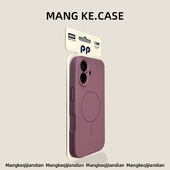 液态硅胶适用iphone17手机壳黑加仑16pro新款 苹果16promax磁吸充电15肤感14小清新13纯色12相机按键全包防摔p