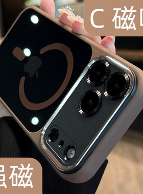 高级透黑新款17手机壳适用ip苹果17promax磁吸iphone16pro金属镜头15plus全包14p防摔13独特好看12女款11简约