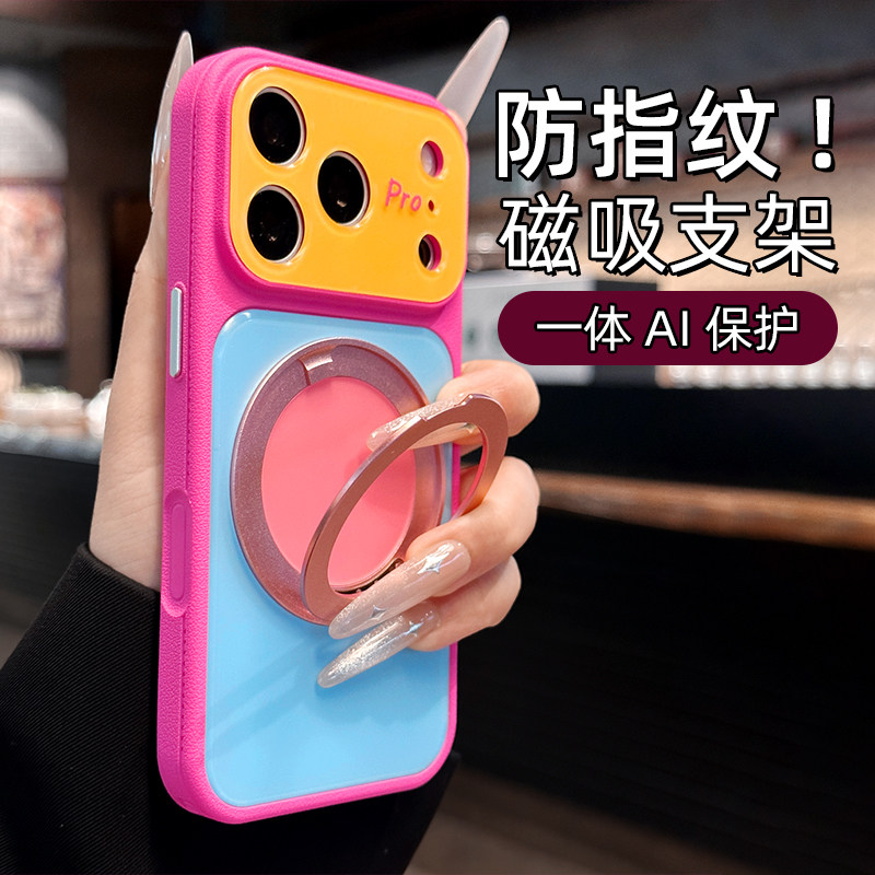 ins小众磨砂防指纹新款适用苹果18promax手机壳磁吸支架iphone17pro撞色ip16芭比粉15pm高级女14相机键全包13