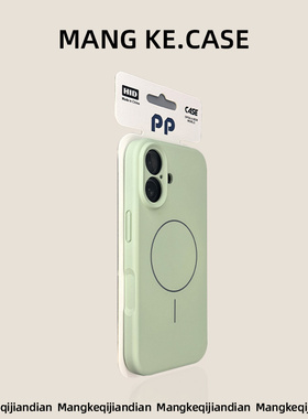 液态硅胶tpu材质苹果ip新款17高级手机壳适用于iphone16pro草绿16promax磁吸15高档14时尚13小众12情侣3c认证