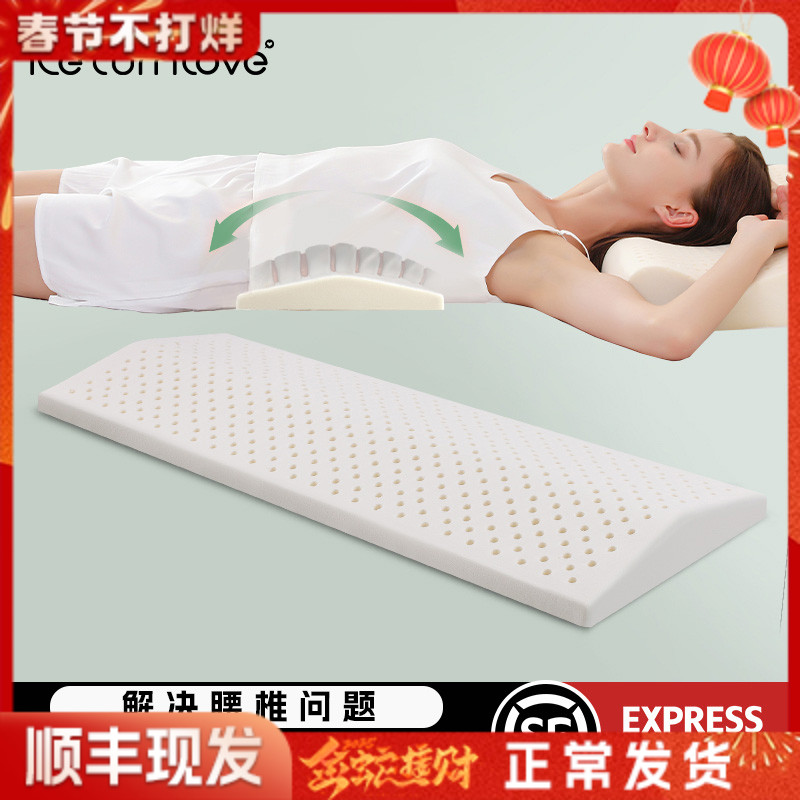 低薄乳胶腰枕睡眠腰托 托靠背腰椎垫孕妇靠枕床上睡觉护腰间盘腰