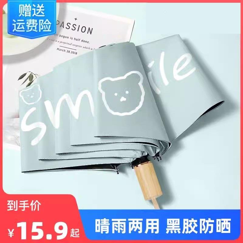 下雨天高中生英伦风男士折叠式便携初中生防雨情侣雨伞女日系