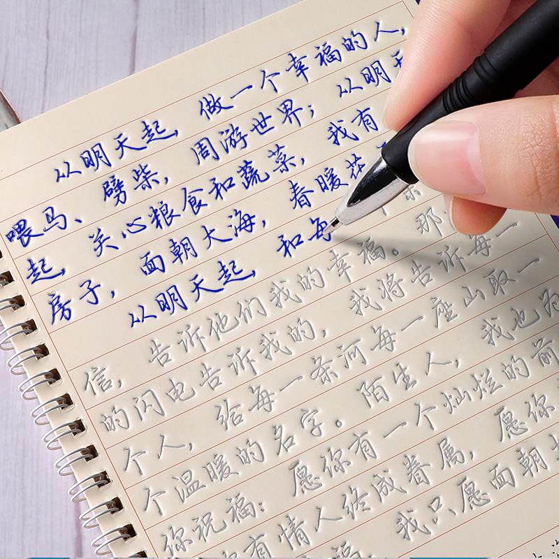 成人行书凹槽练字帖学生速成行楷书钢笔字帖书法练习写字楷书练字
