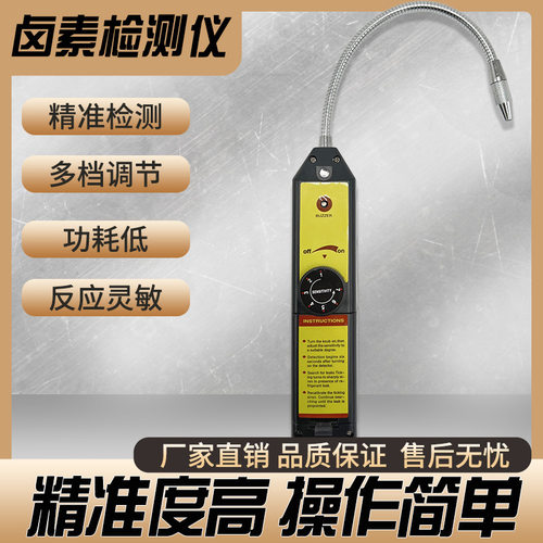 卤素检漏仪冷媒检测仪 雪种R22制冷剂气体检测仪探测器