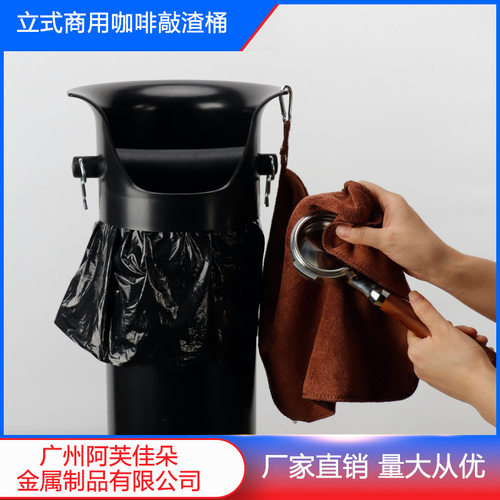 立式咖啡粉渣桶垃圾袋 大容量粉渣桶咖啡粉渣盒 咖啡渣收纳配毛巾