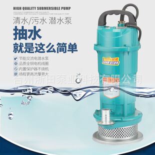 新款清水泵家用220v小型潜水泵农用灌溉潜水泵高扬程电动潜水泵品