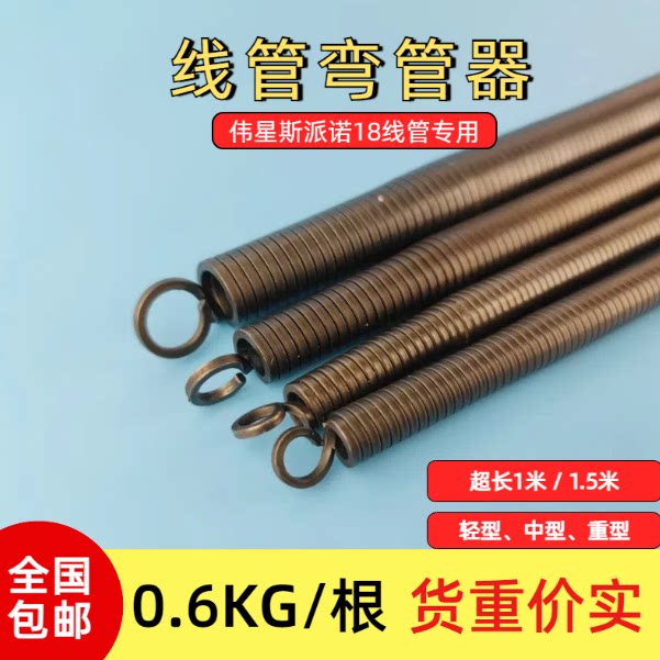 穿线管弯管器弹簧pvc电线管图片