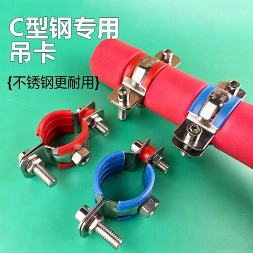 不锈钢水管吊卡PPR走顶管卡