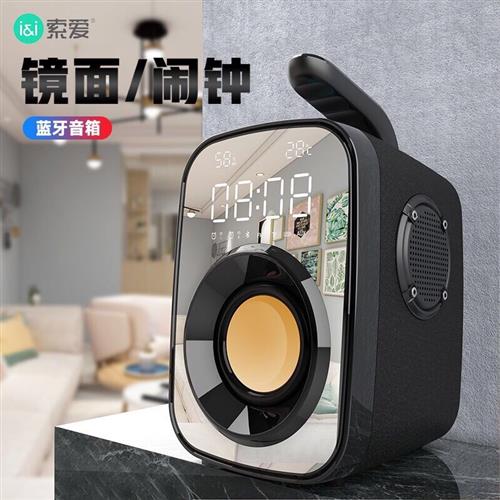 sh25无线蓝牙音箱闹钟低音炮大音量户外家用音响户外家用蹦迪
