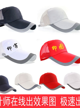 印字透气刺绣diy太阳帽定制