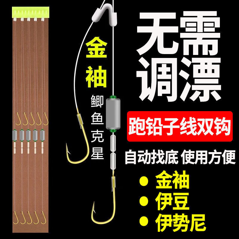 新型钓鱼钩绑好伊豆伊势尼自动找底跑铅子线双钩成品鲫鱼钩大物钩