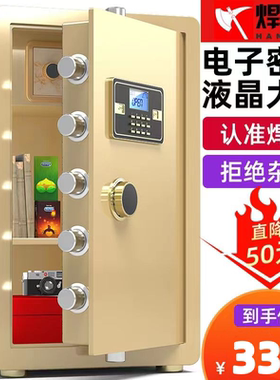 焊斧保险柜三层家用45cm60cm指纹密码智能防盗报警轻型全钢保险箱