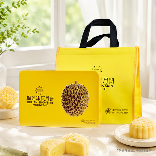 中秋榴莲冰皮月饼礼盒铁盒