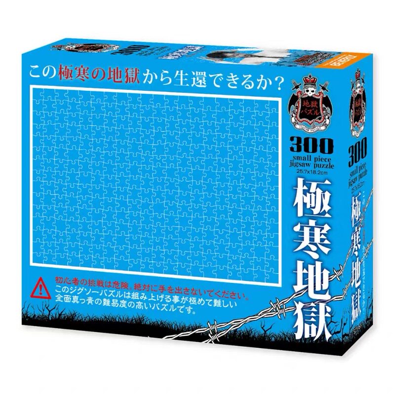 Beverly-极寒地狱-300片-进口拼图益智解压