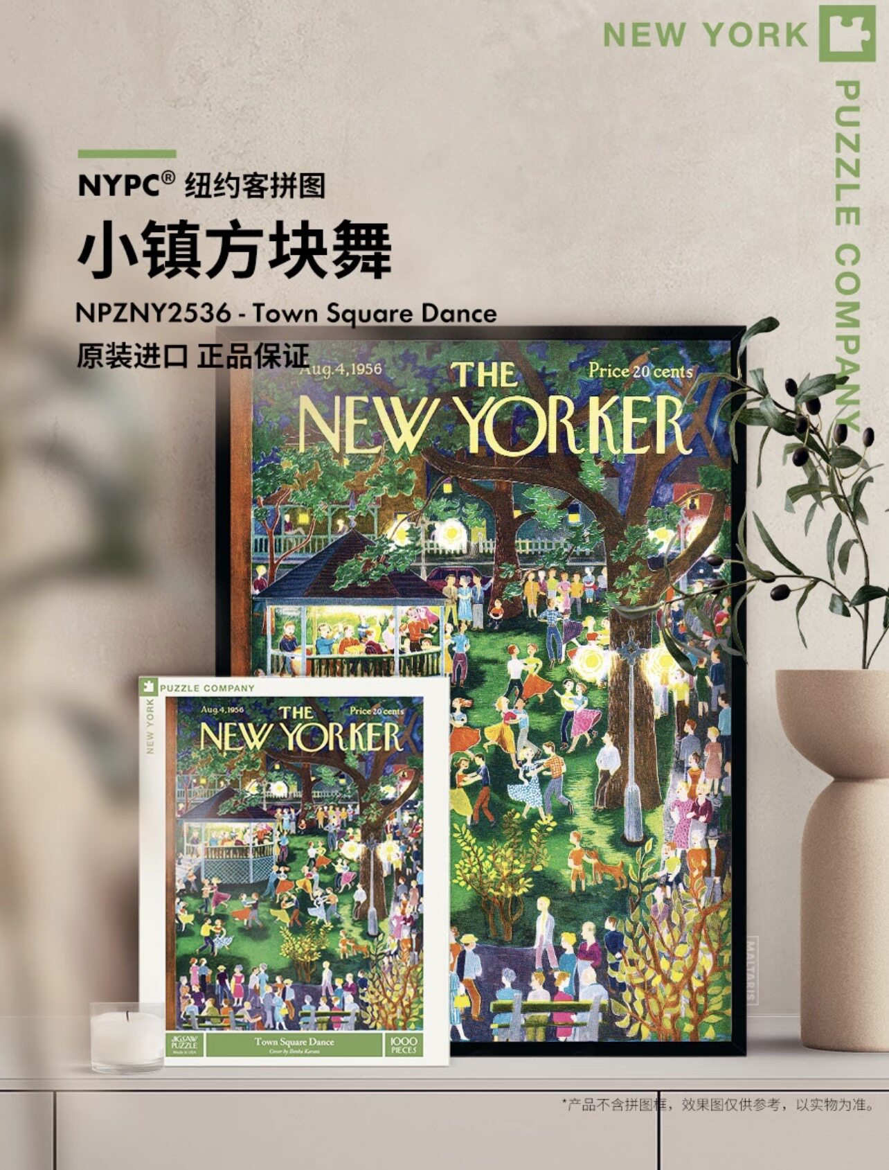 美国进口纽约客拼图-小镇方块舞1000片-正品现货益智解压烧脑玩具