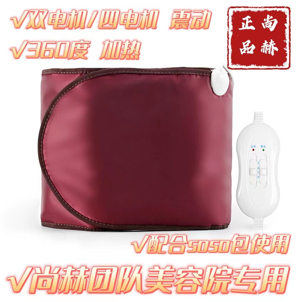 尚赫暖宫腰带 热敷腰带加热震动磁石气压腰带 尚赫美容院暖宫药包