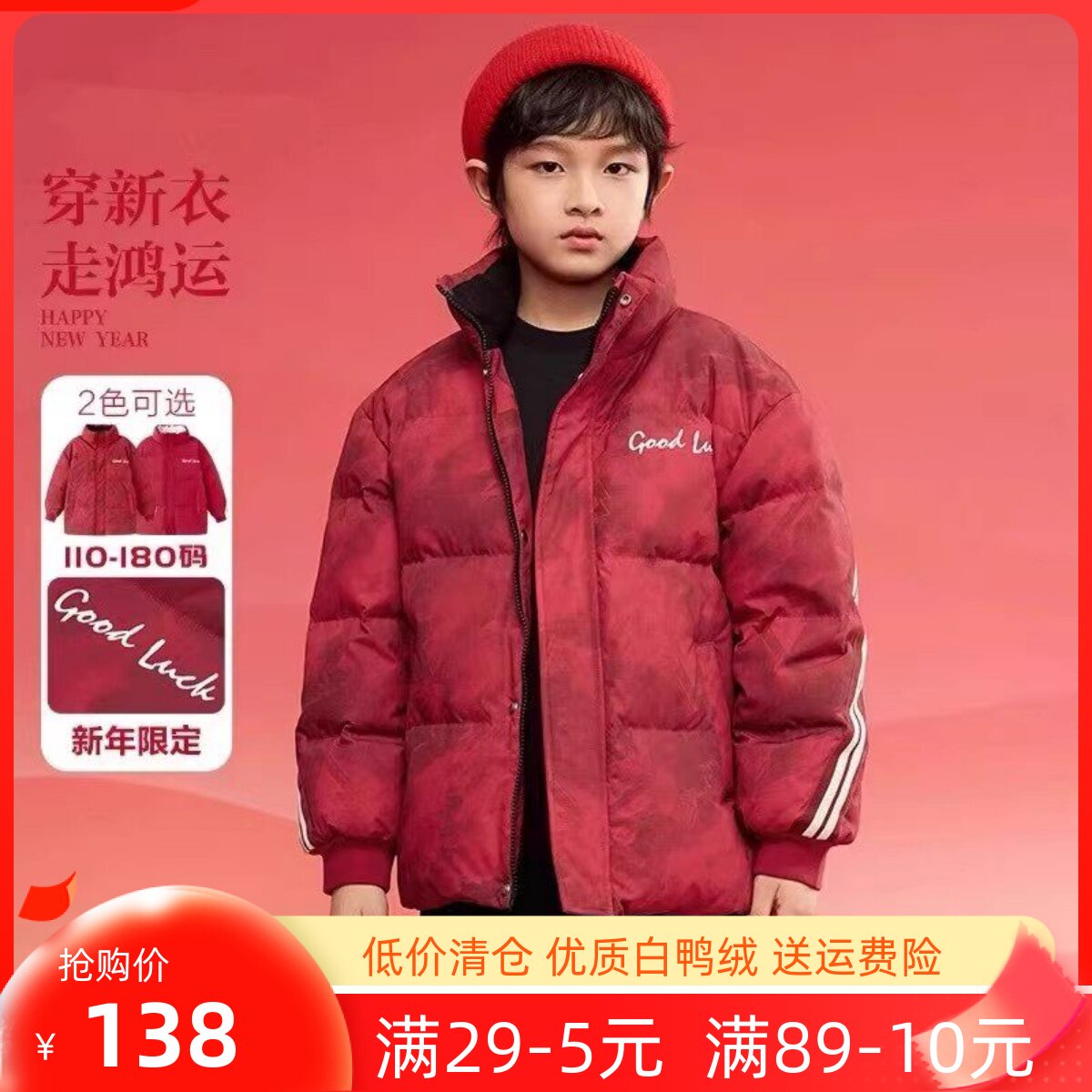 童装折扣男童女童羽绒服2025新款冬装儿童中大童拜年服亲子外套潮