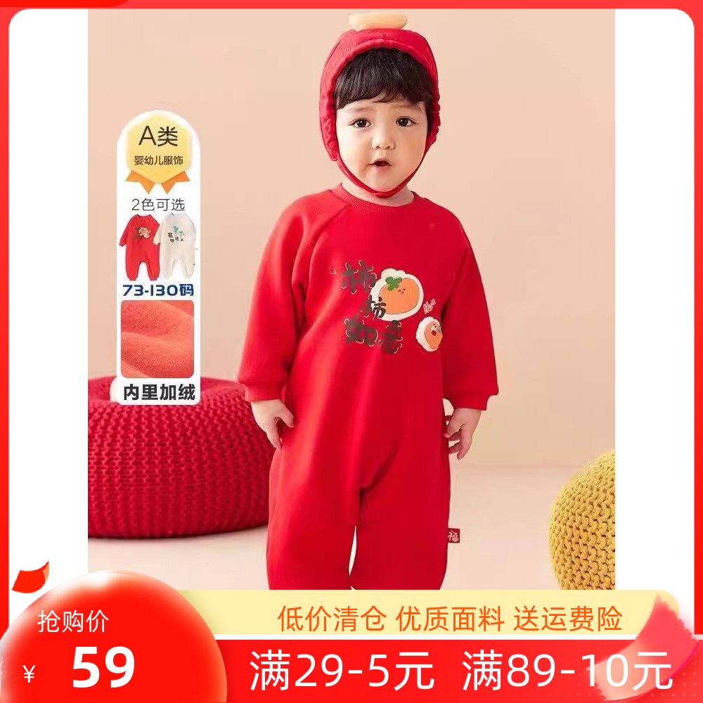品牌折扣新生婴儿连体衣2024年新款新年季周岁礼服宝宝加绒衣服