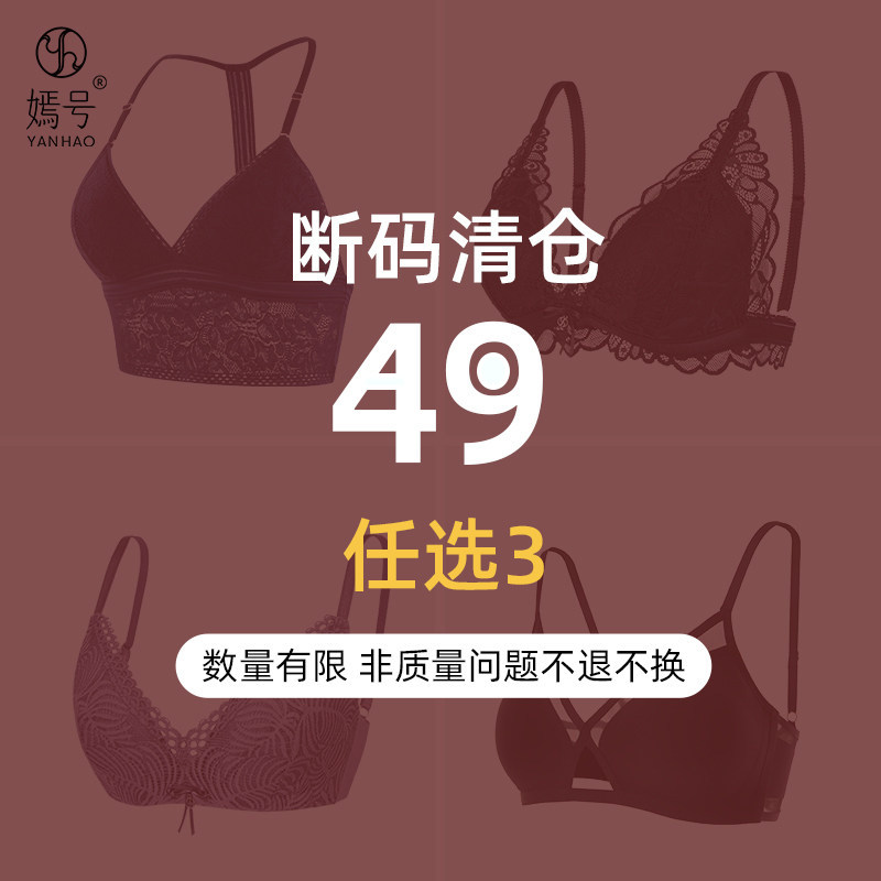 [49任选3]  购物车拍 法式薄款小胸女士内衣女无痕文胸无钢圈