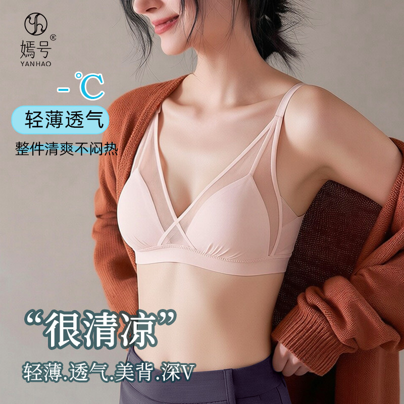无钢圈网纱轻薄内衣文胸女薄杯