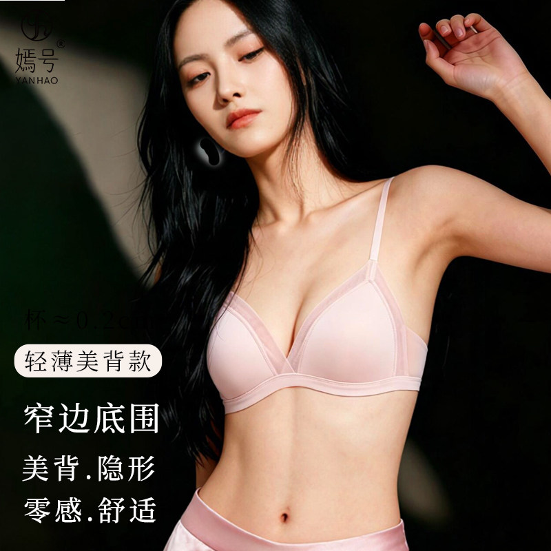 【小青柠】新品嫣号法式三角杯无痕薄款聚拢无钢圈小胸文胸内衣女