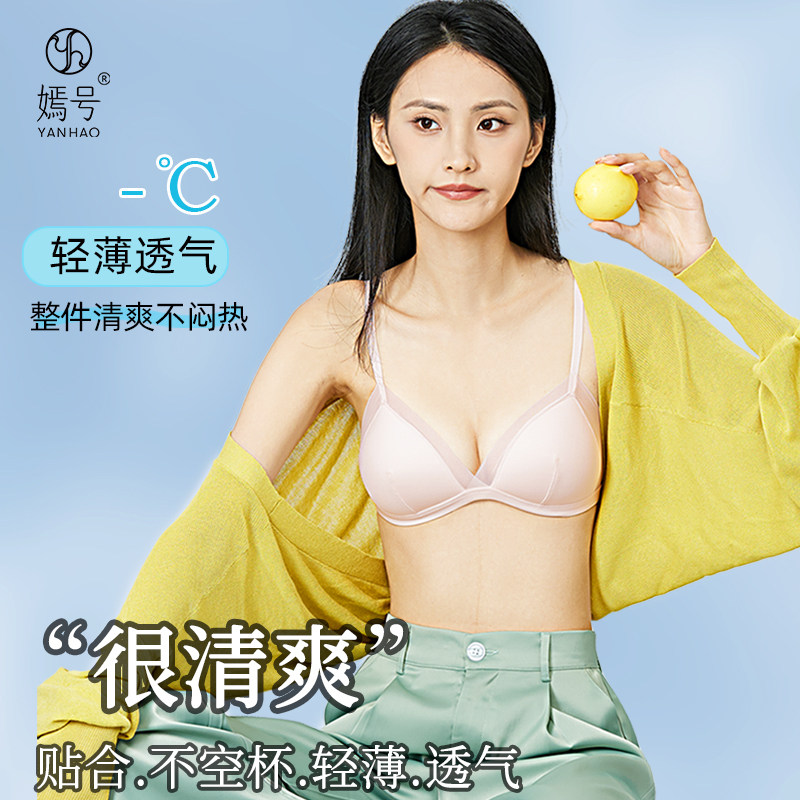小胸四季通用透气薄棉杯