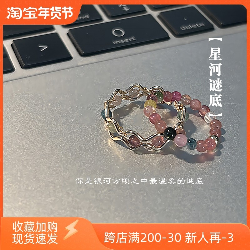 【星河谜底】天然石碧玺开口戒指女轻奢小众设计高级感食指戒个性