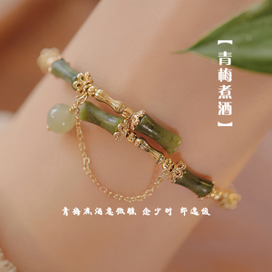 【青梅煮酒】新中式国风竹节和田玉手镯女ins小众设计高级感手链