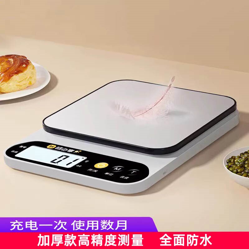 料理秤电子秤家用小型精准电子秤高精准度秤高精度食物秤烘焙克重