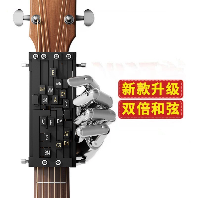 吉他辅助神器民谣吉它弹唱新手秒会和弦练习自动挡按弦一键和弦器