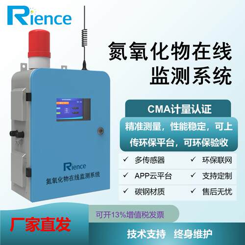 工业锅炉尾气分析仪在线监测系统