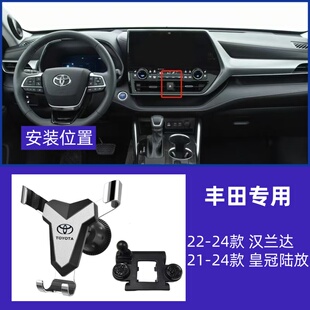丰田皇冠陆放车载手机支架15-24款皇冠专用汽车导航支架配件用品