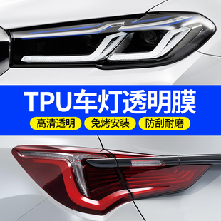 汽车大灯保护膜tpu尾灯熏黑贴膜透光透明摩托车电动车灯膜贴膜
