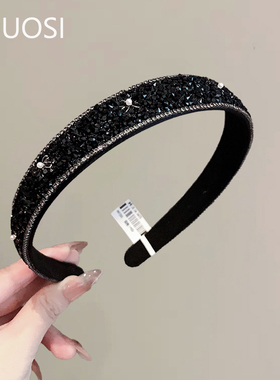 黑色复古闪钻满碎钻发箍高级感压发发卡带齿防滑洗脸发捆百搭头箍