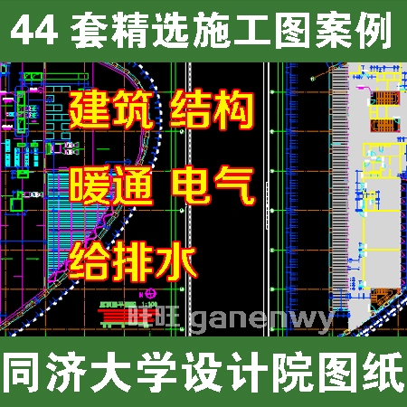 同济大学设计院建筑结构给排水暖通电气人防设计案例cad施工图纸 商务/设计服务 设计素材/源文件 原图主图