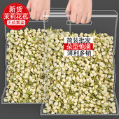 茉莉花苞花蕾袋装 广西横县新茶鲜花草茶非特级浓香飘雪 胖某来同款