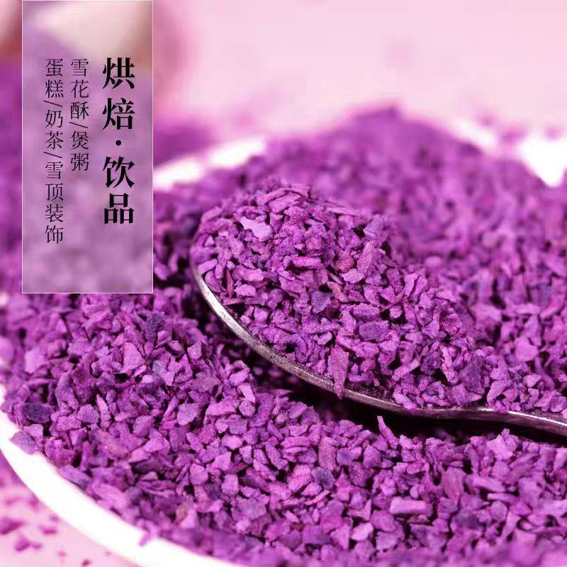 许府牛专拍冻干紫薯丁袋装紫薯粒熬粥豆浆蛋糕烘焙健康紫薯丁熬粥,零食/坚果/特产,冻干水果/冻干奶块/混合冻干,淘宝优惠券,粉丝福利购,淘宝优惠卷