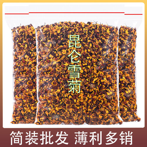 昆仑雪菊特级胎菊花天然新疆特产