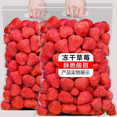 冻干草莓脆羊奶芙雪花酥