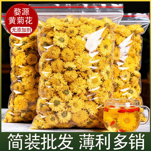 黄山婺源黄菊养生袋装菊花茶