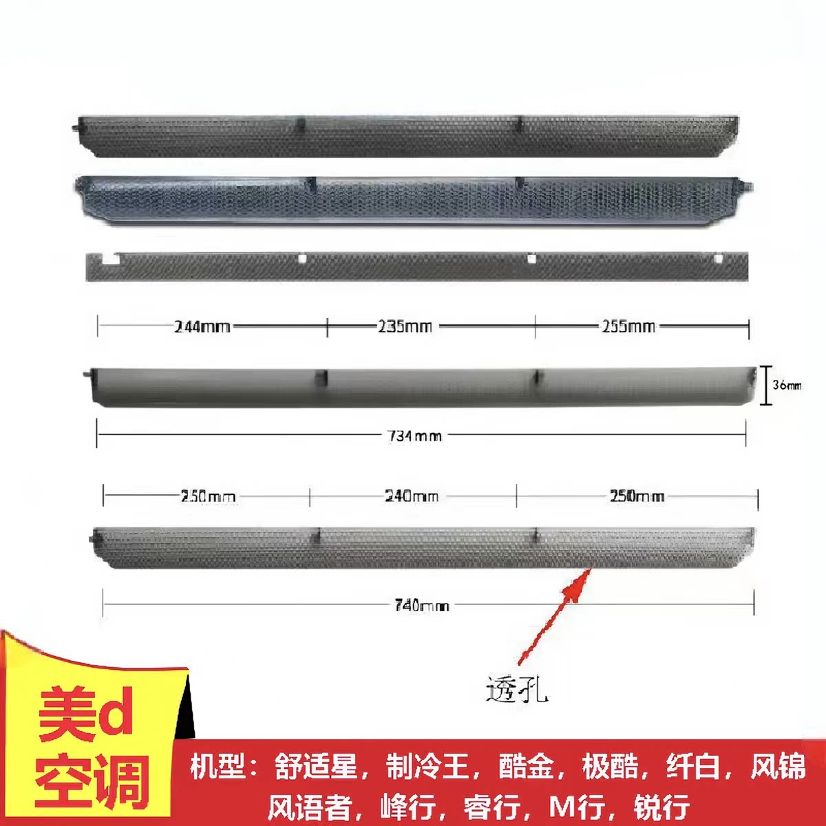 适用美的空调制冷王酷金极酷纤白风锦风语者峰行睿行M行 锐行内导