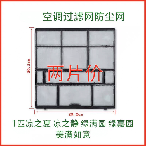 格力空调过滤网防尘网滤芯