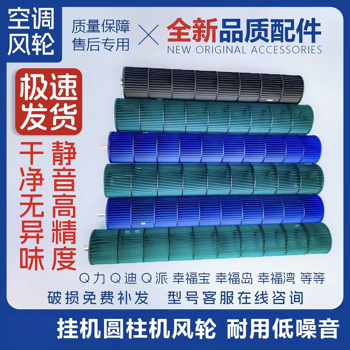 适用格力空调贯流风叶1p1.5匹2室内挂机风轮风筒滚筒Q力Q迪风扇叶
