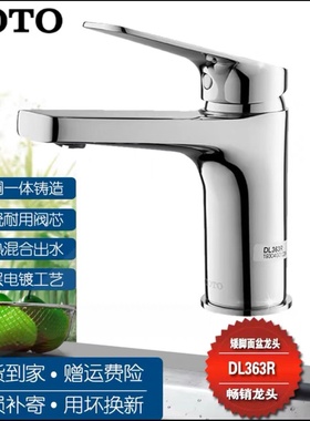 TOTO水龙头全铜单把单孔洗脸盆冷热水台盆台下盆面盆龙头DL363R